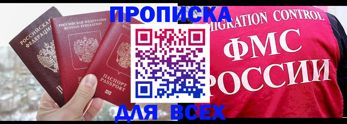 временная регистрация госуслуги в Красном Куте